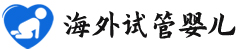 {遵义供卵试管公司}